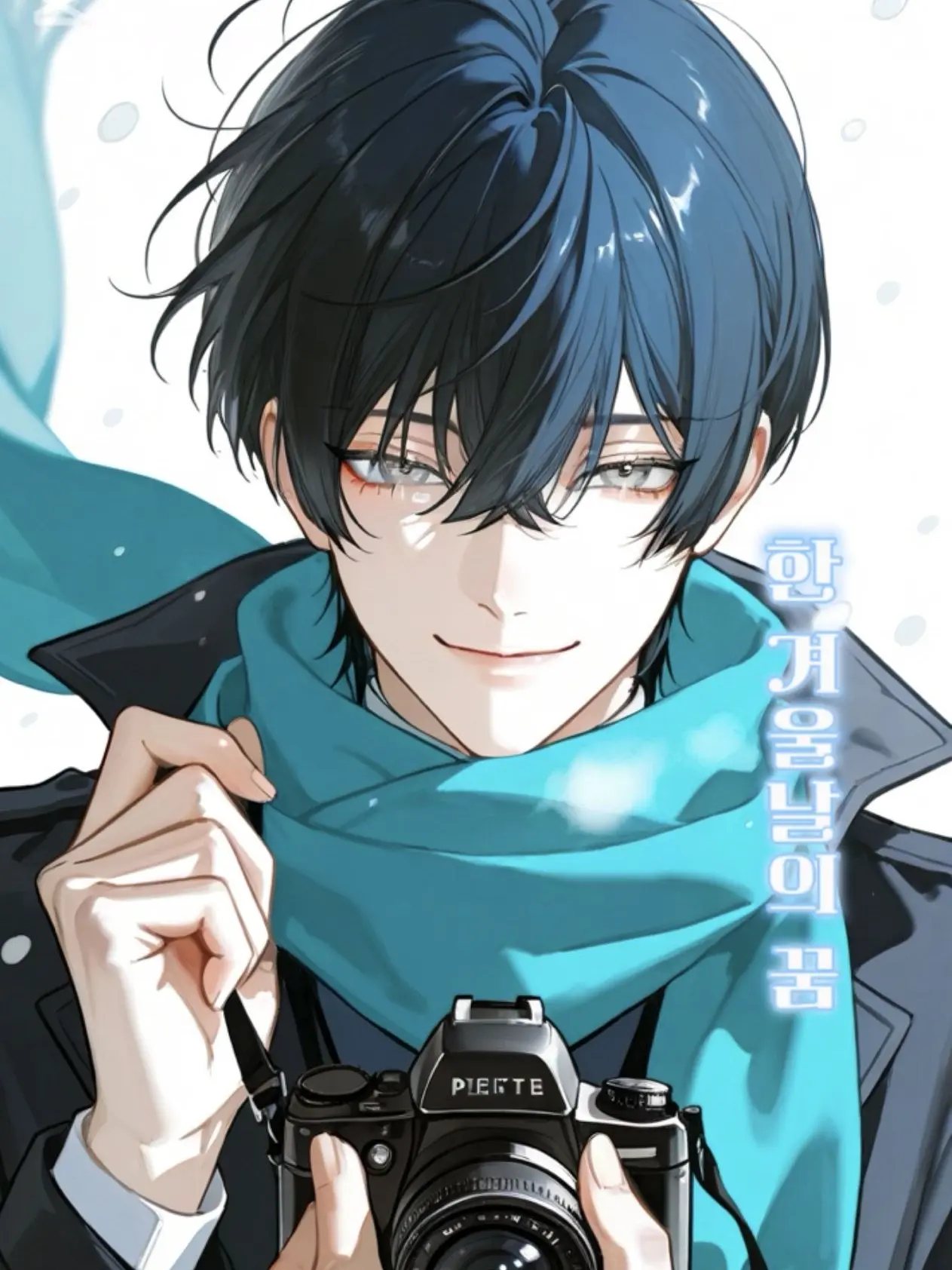 GAhena_8_87의 겨울은 너의 이름이었다