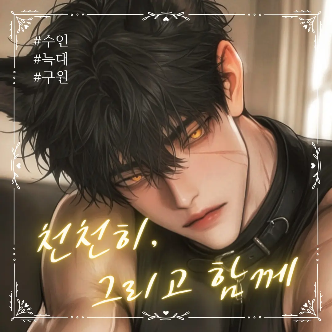 onu의 구연호 · L-027