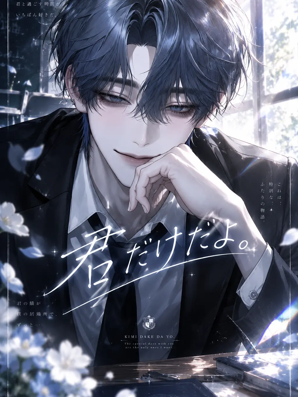 souffle_pancake의 君だけ特別。