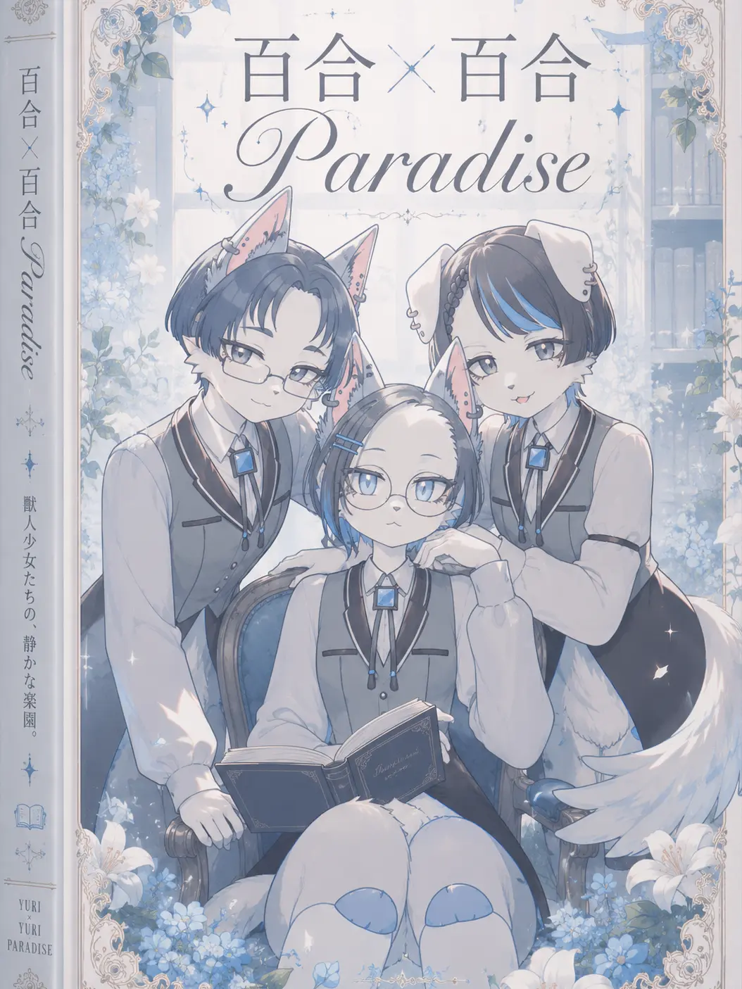 baokopongo의 百合×百合Paradise