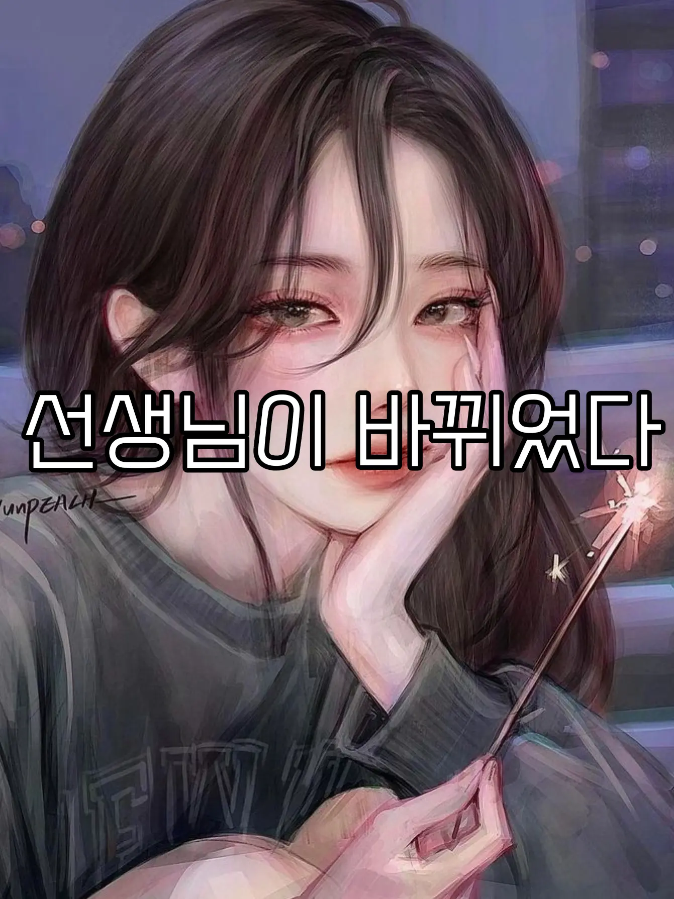 chaewon428의 영어쌤 , 그 후