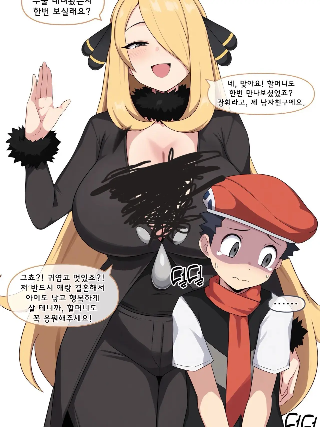 AlienTaxi0319의 유저밖이 난천 (원작:포켓몬)