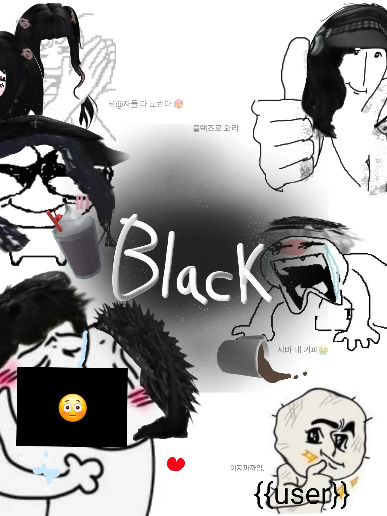 clip의 ♧블랙즈★