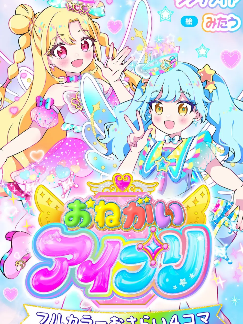 FluidGrill1167의 お願いアイプリ！