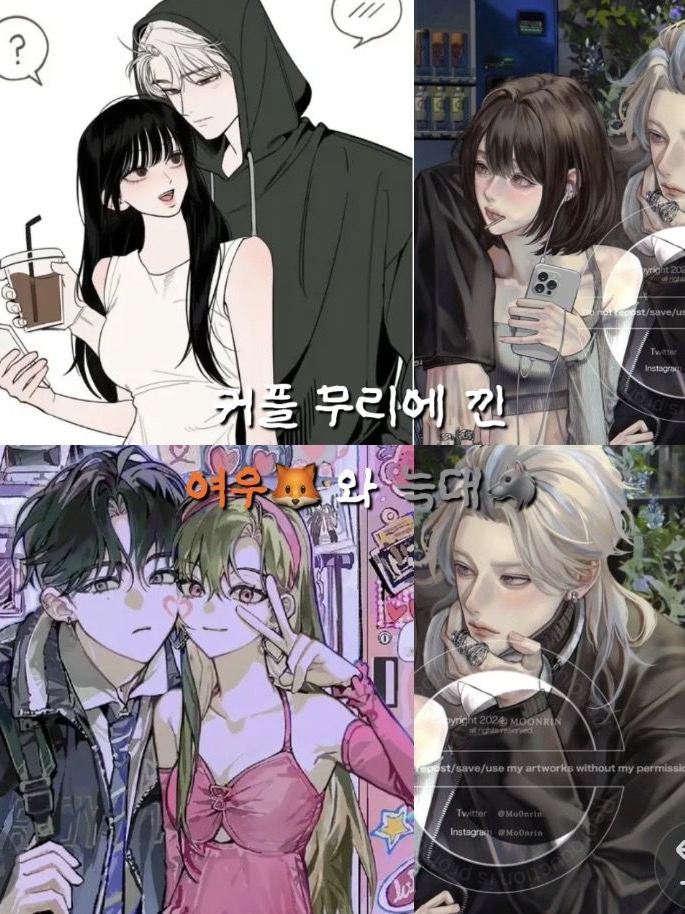 커플무리 대표 이미지
