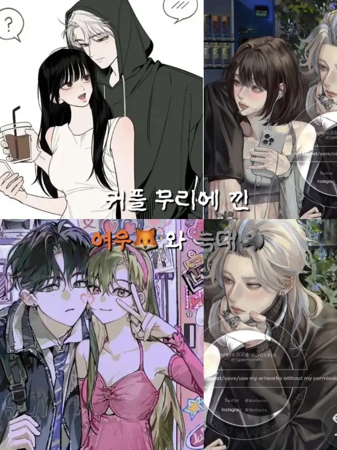 WindyActor3102의 커플무리