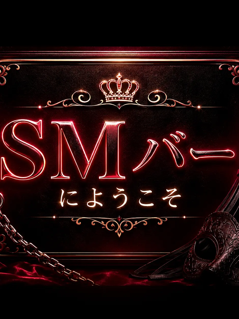writer_hinagiku의 SMバーへようこそ！