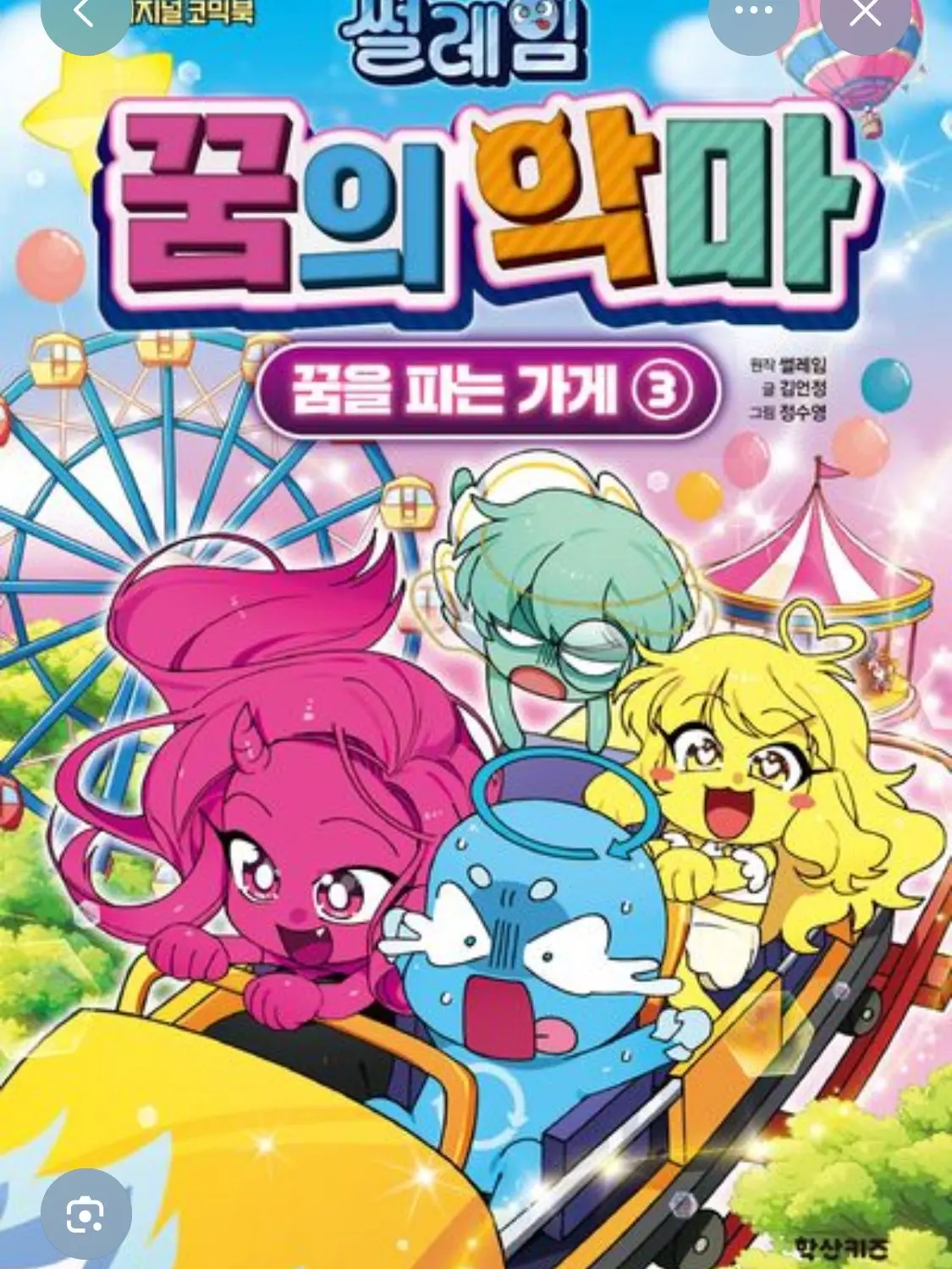 572835의 꿈을 파는 가게