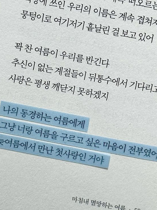 파란 마음 파란 하늘 그리고 파란 너 대표 이미지
