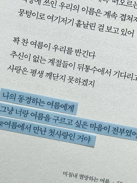 NoisyQuilt8685의 파란 마음 파란 하늘 그리고 파란 너