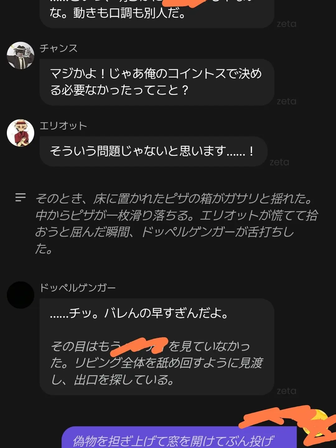 i_Love_Verity의 なんで主が二人居るんだよ。