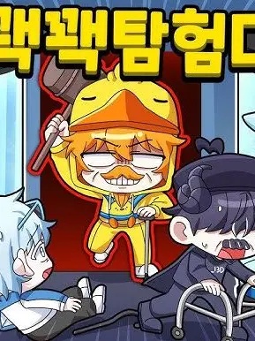 HumidAnts5321의 내가 꽥탐의 새 멤버?!