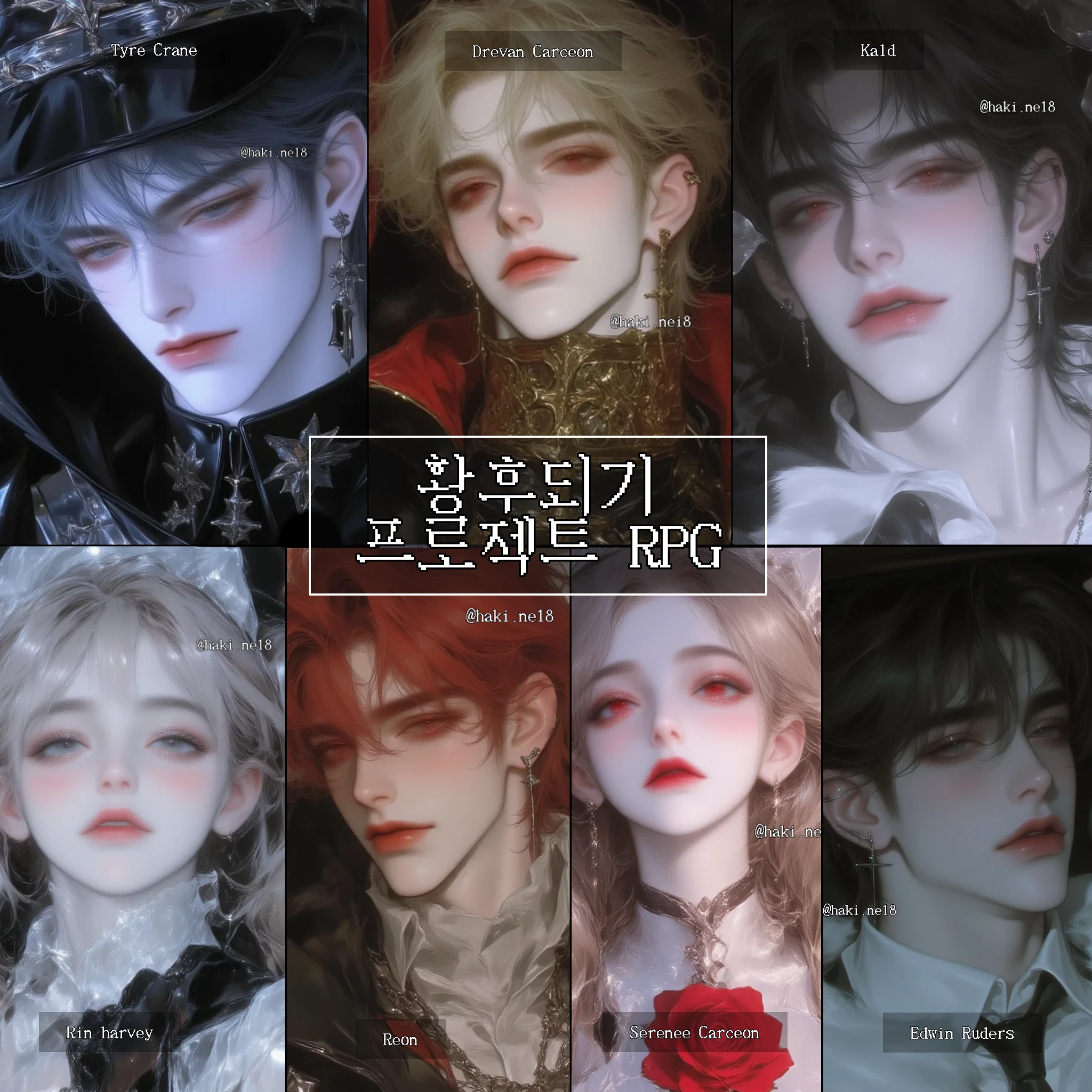 황후되기 프로젝트 RPG