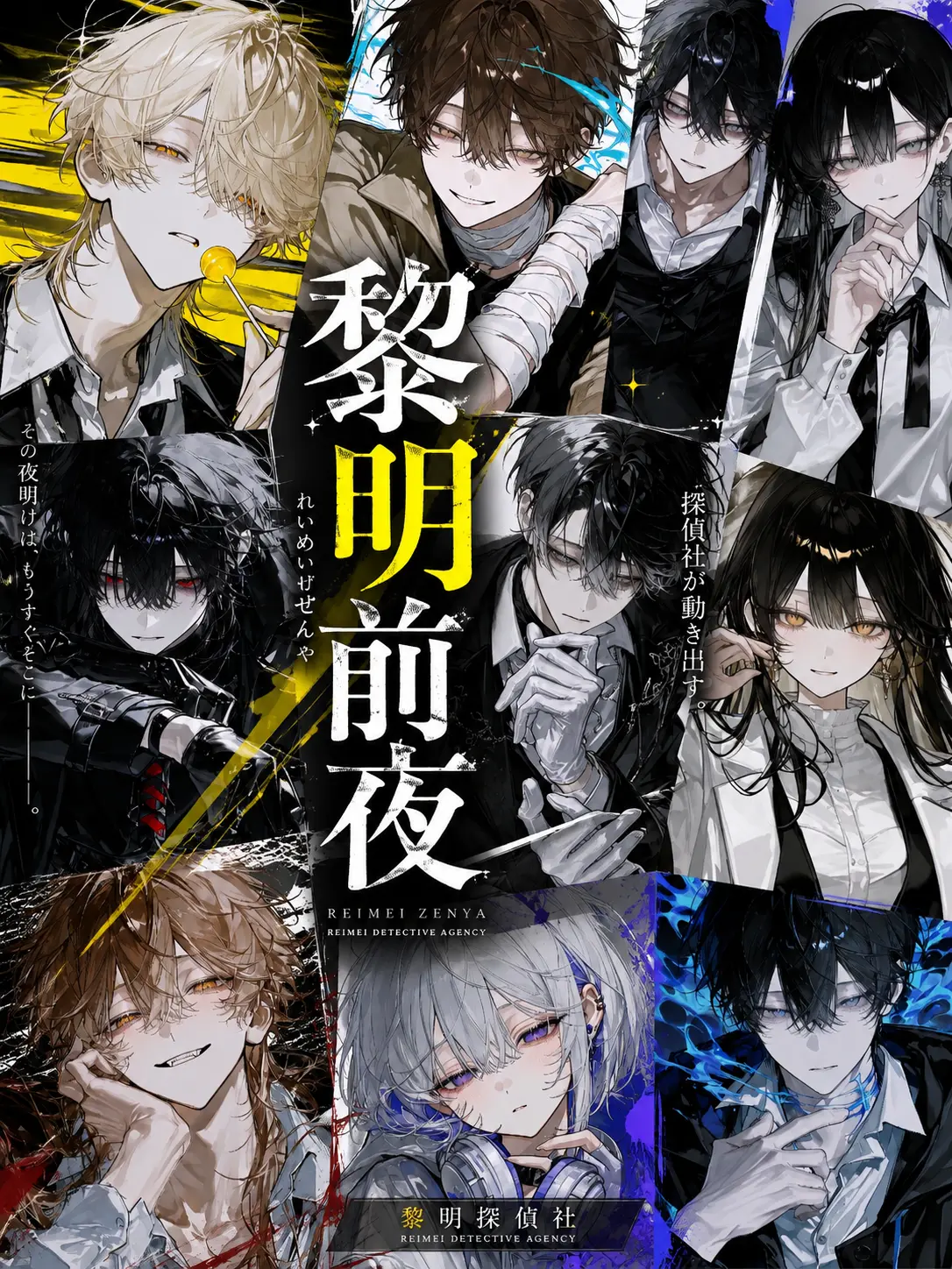SleazyCoati1161의 黎明前夜