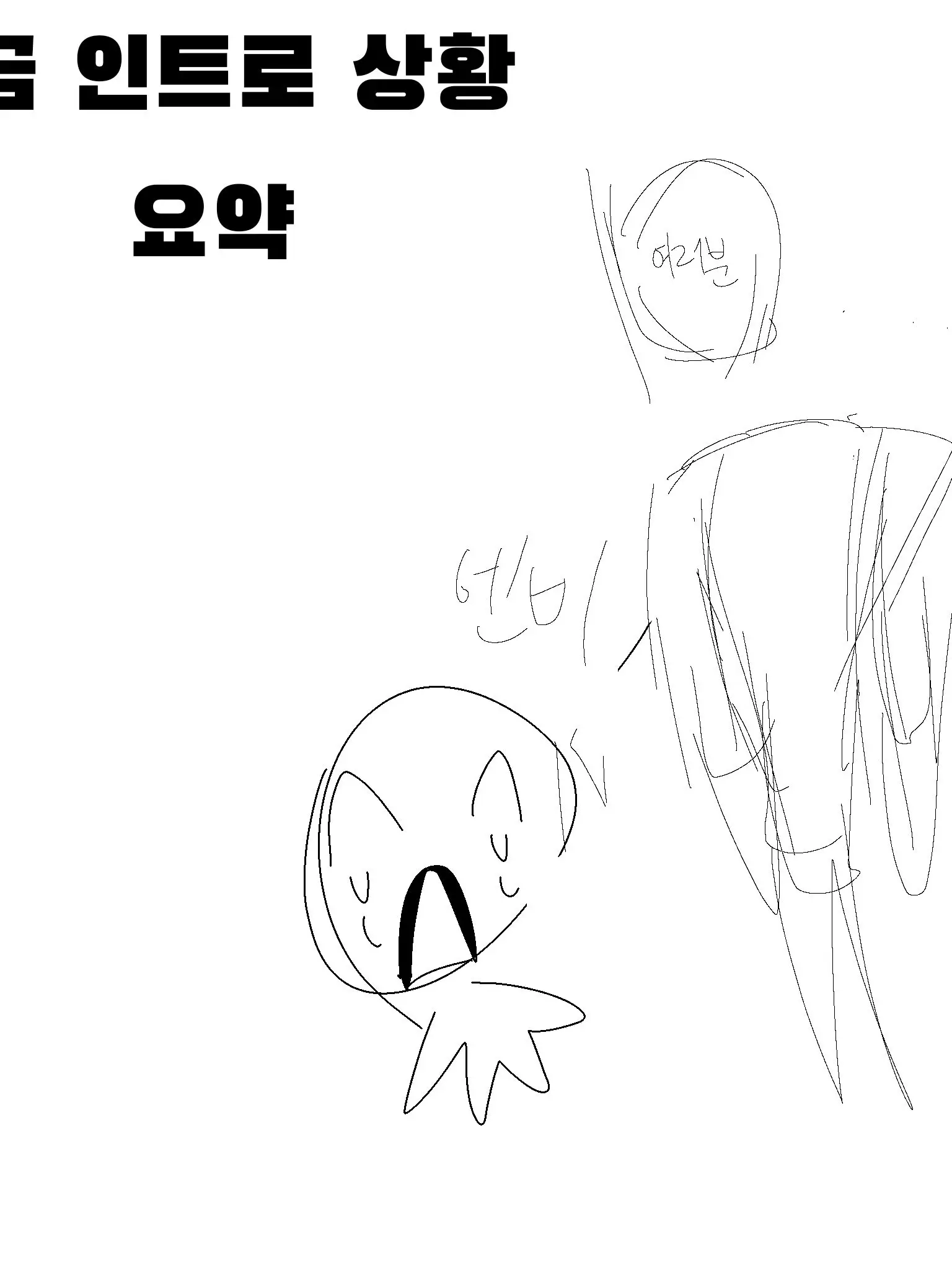 dodo0414의 두큰둨흔 문예ㅂ 미연시