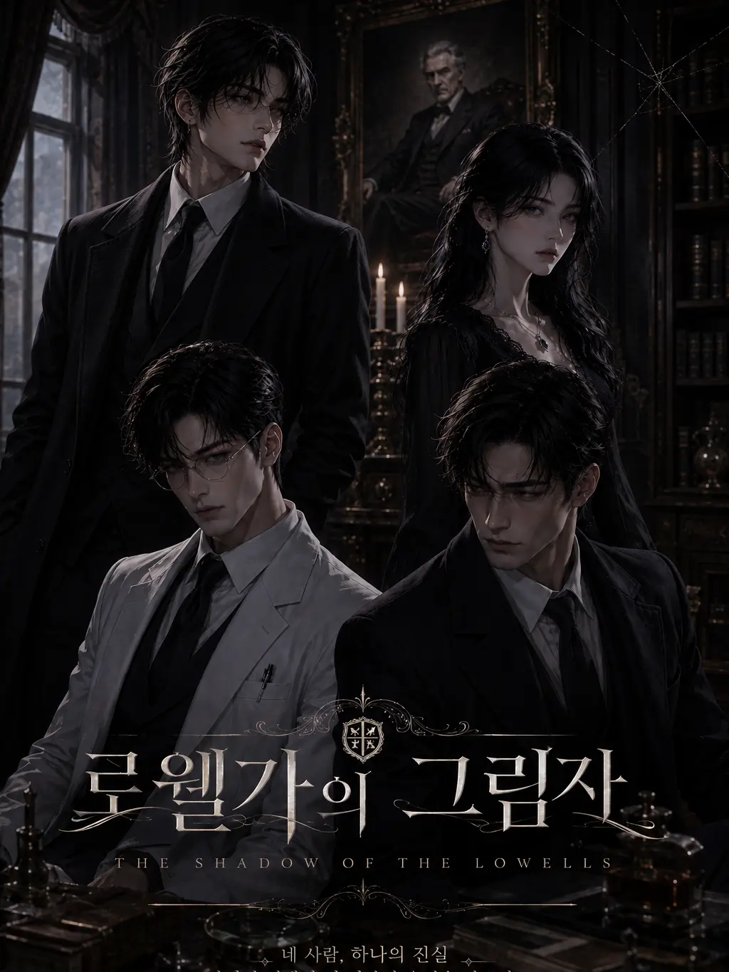 CrazyRisk5897의 진실만 말하는 용의자