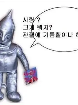kim_no.0의 사랑 그게 뭔데