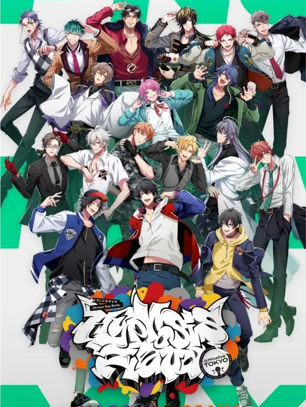 SharpArco1496의 ヒプノシスマイク「ラップの世界」