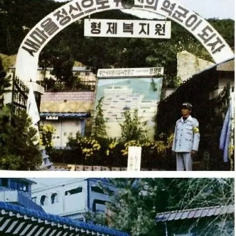 HomelyBean4538의 형제복지원