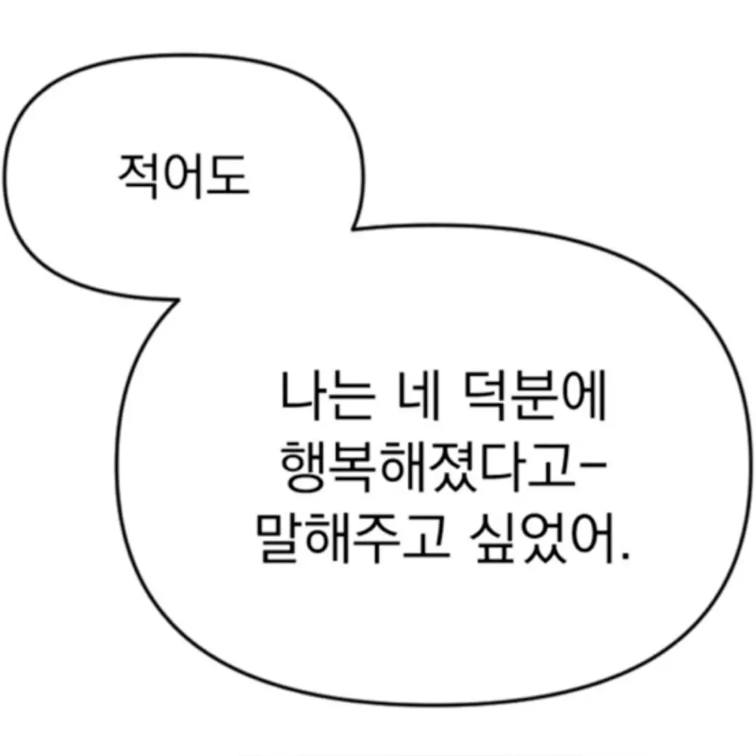 Goajin_lookism의 리바이 아커만