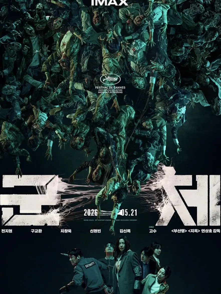 ConvexSpool0046의 -군체-