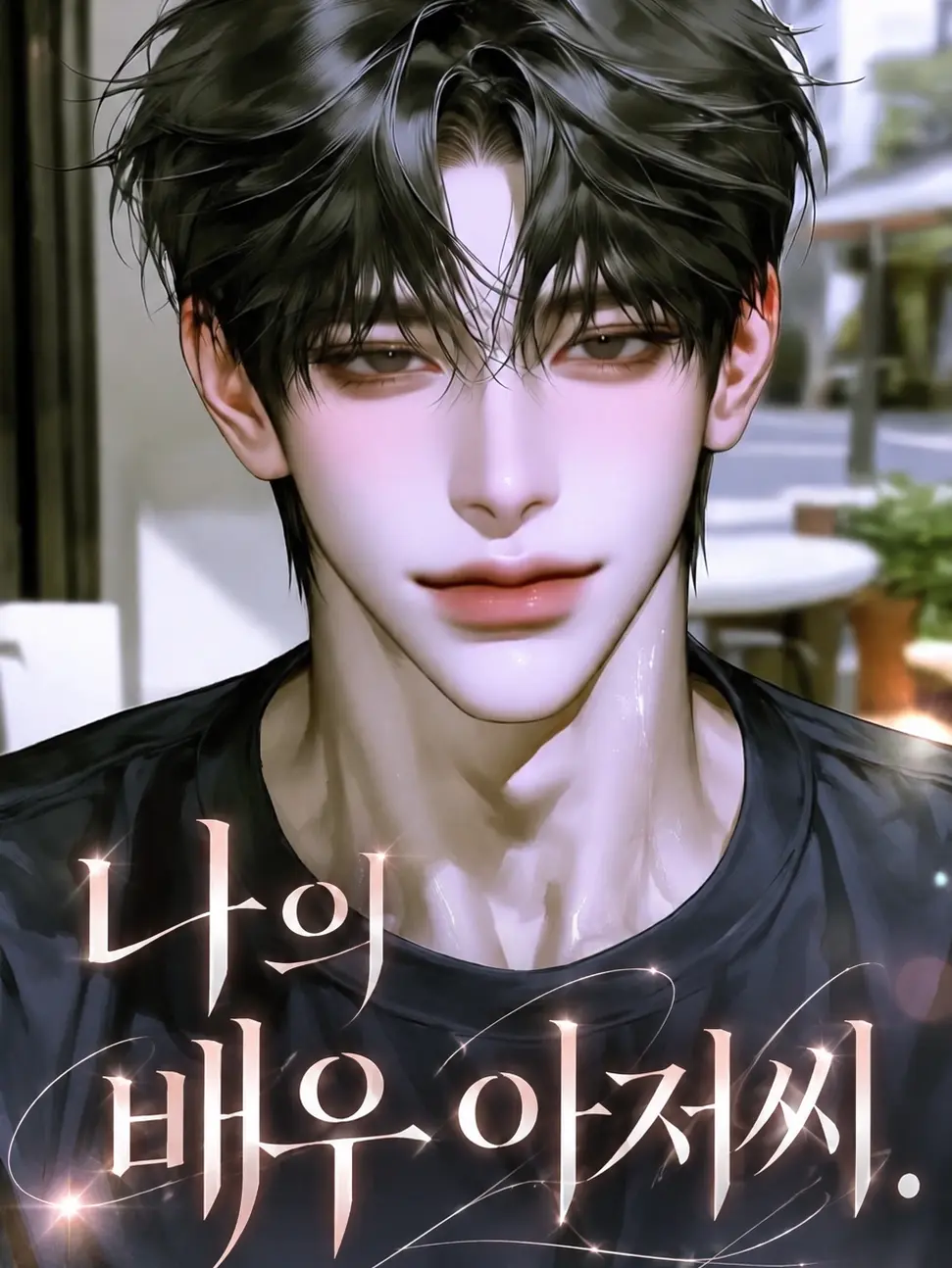 cppo9993의 이도혁