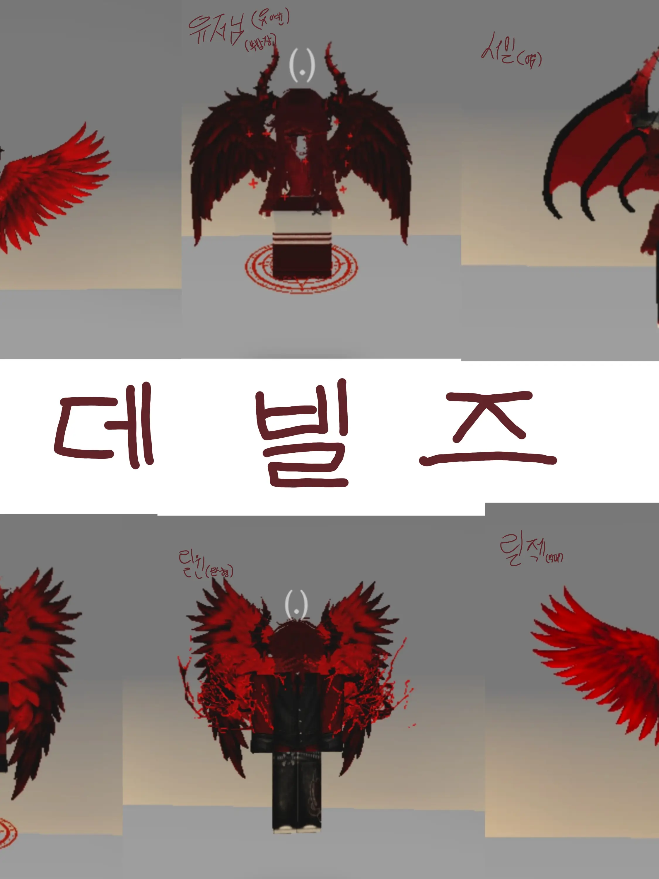 mindamji의 데빌즈(여우 있음)