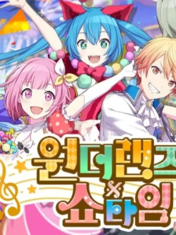 min_user의 25시 렌이 원더쇼 세카이에?!