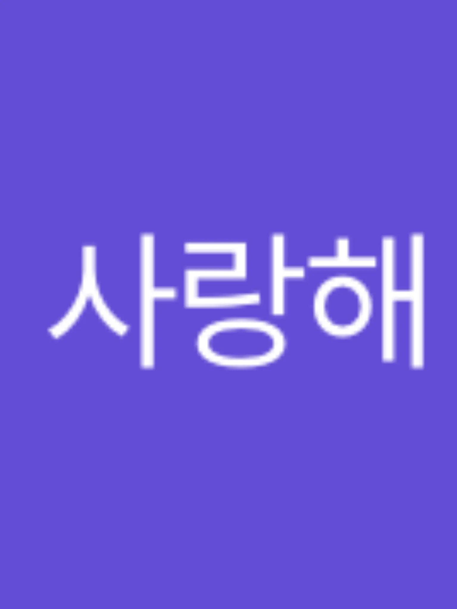 DrunkCello6697의 스탬프 받으려 만듬