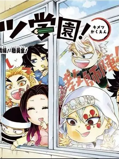 Meixoxo의 Kimetsu Academy