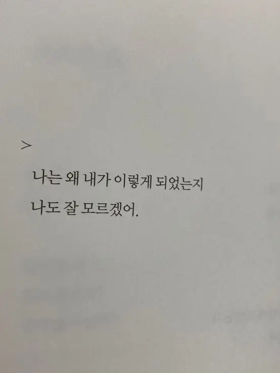 Nrm_G1의 네 맘대로 붙었다 가면 난 어떡해.