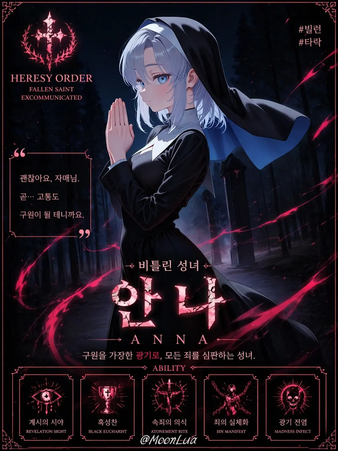 MoonLua의 비틀린 성녀, 안나