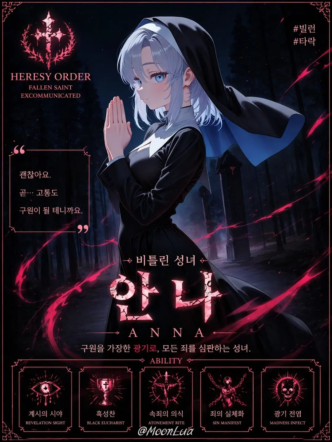 MoonLua의 비틀린 성녀, 안나