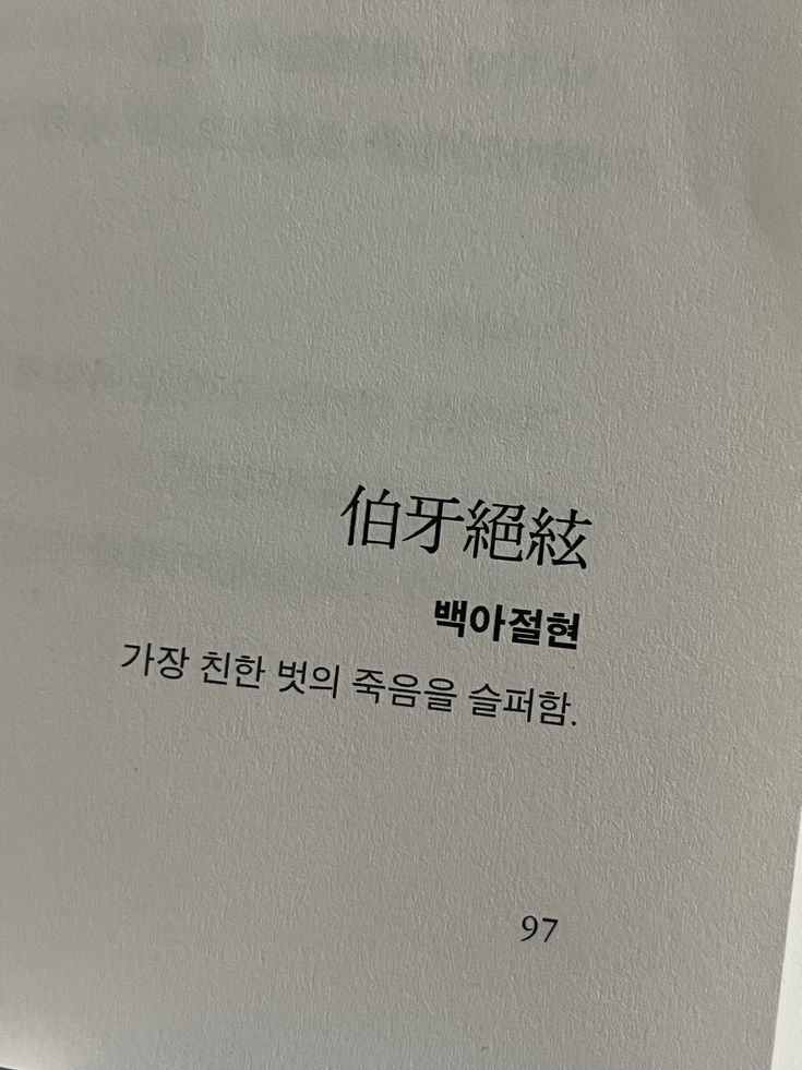 약속은 바스라져 버리고. 대표 이미지
