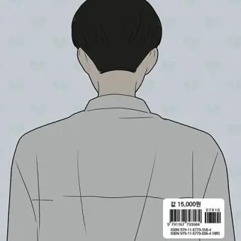 SkinnyMoney0951의 연애혁명
