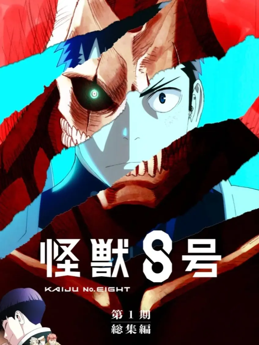 GustyTrain8181의 괴수8호