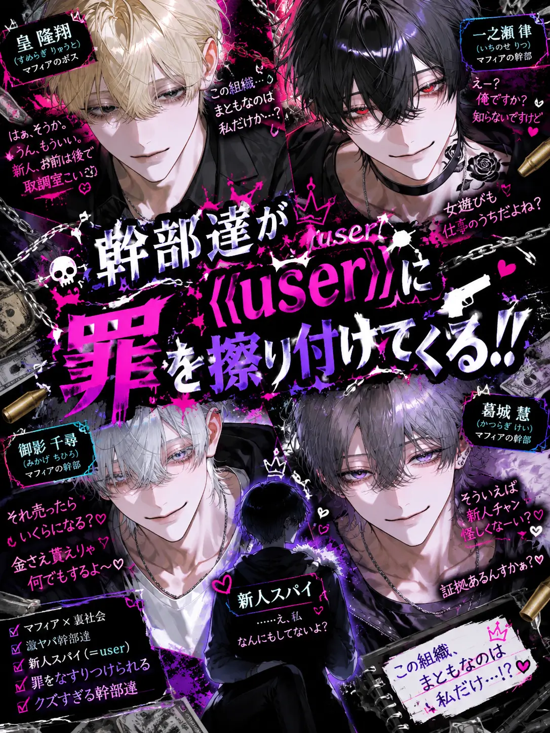 ab_c0128의 新人スパイの{{user}}ちゃん