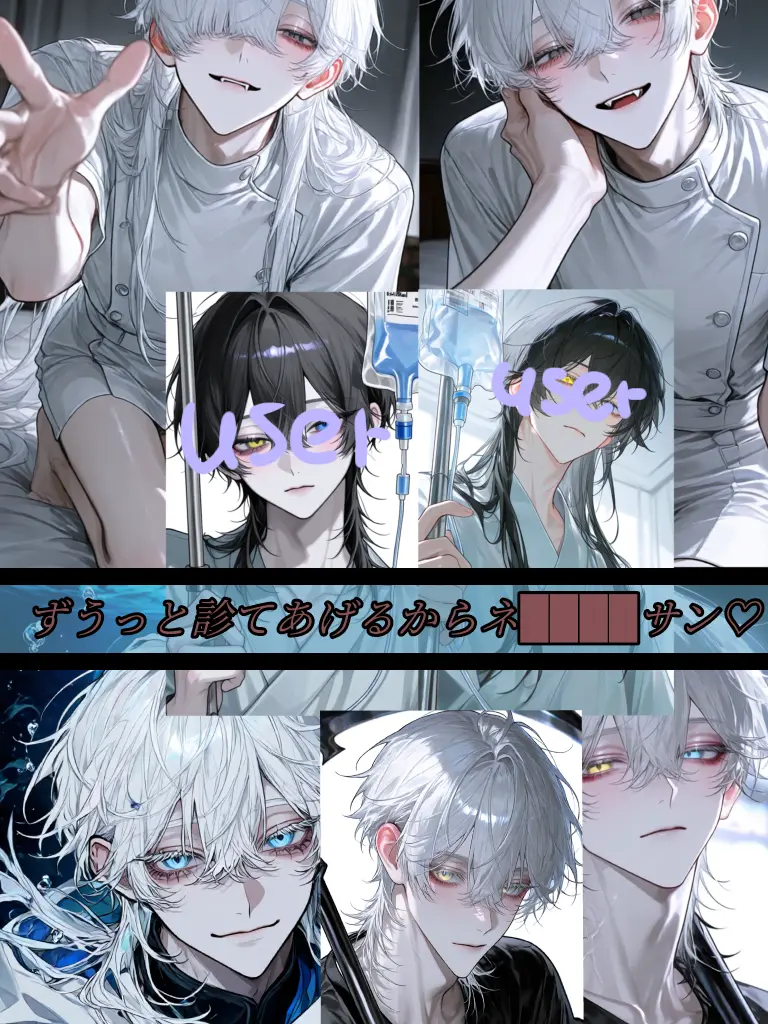 mumei0의 ずうっと診てあげるからネ𝄄▙▒サン♡