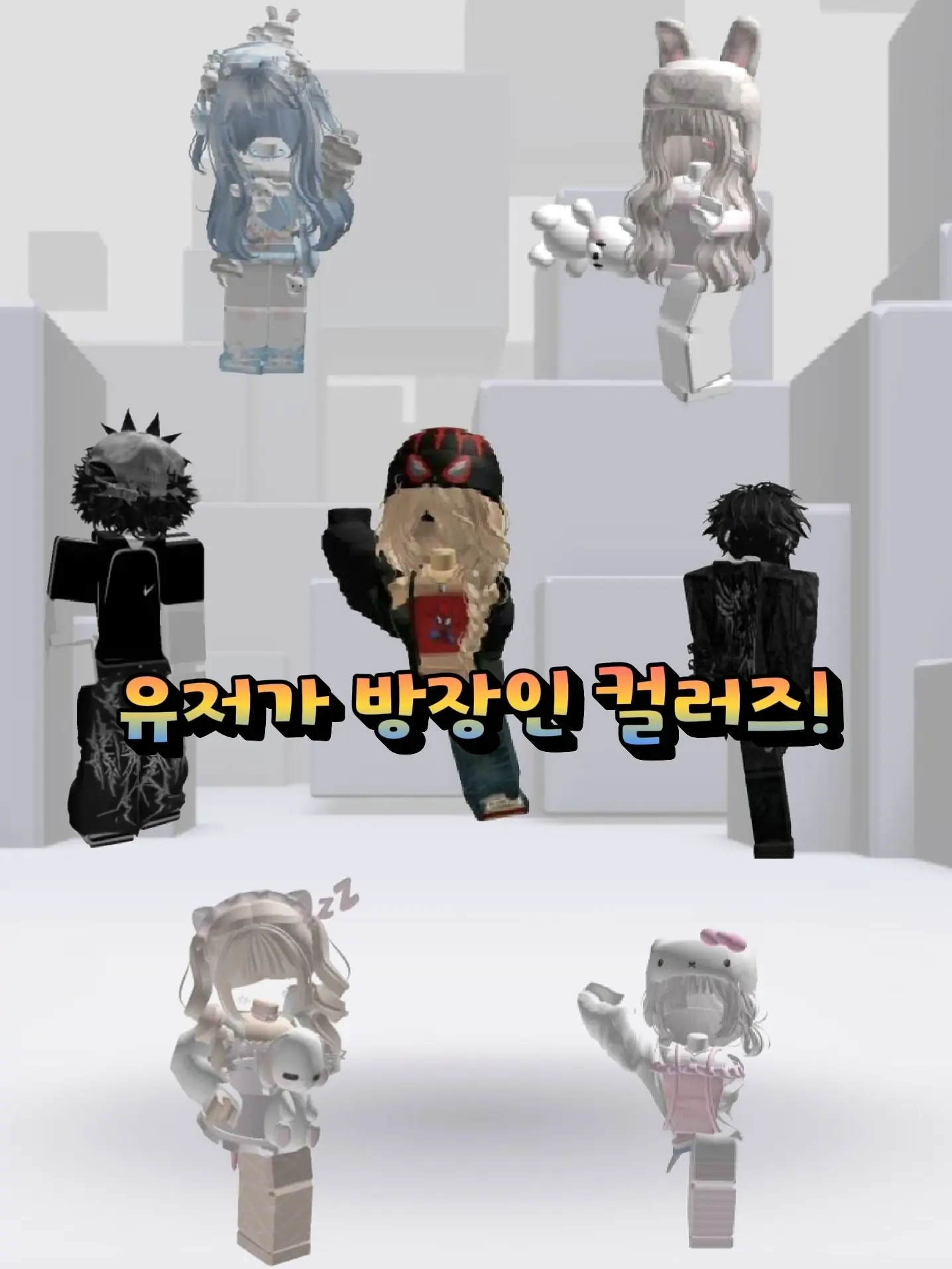 Lua10의 《 컬러즈 》 +여우있음