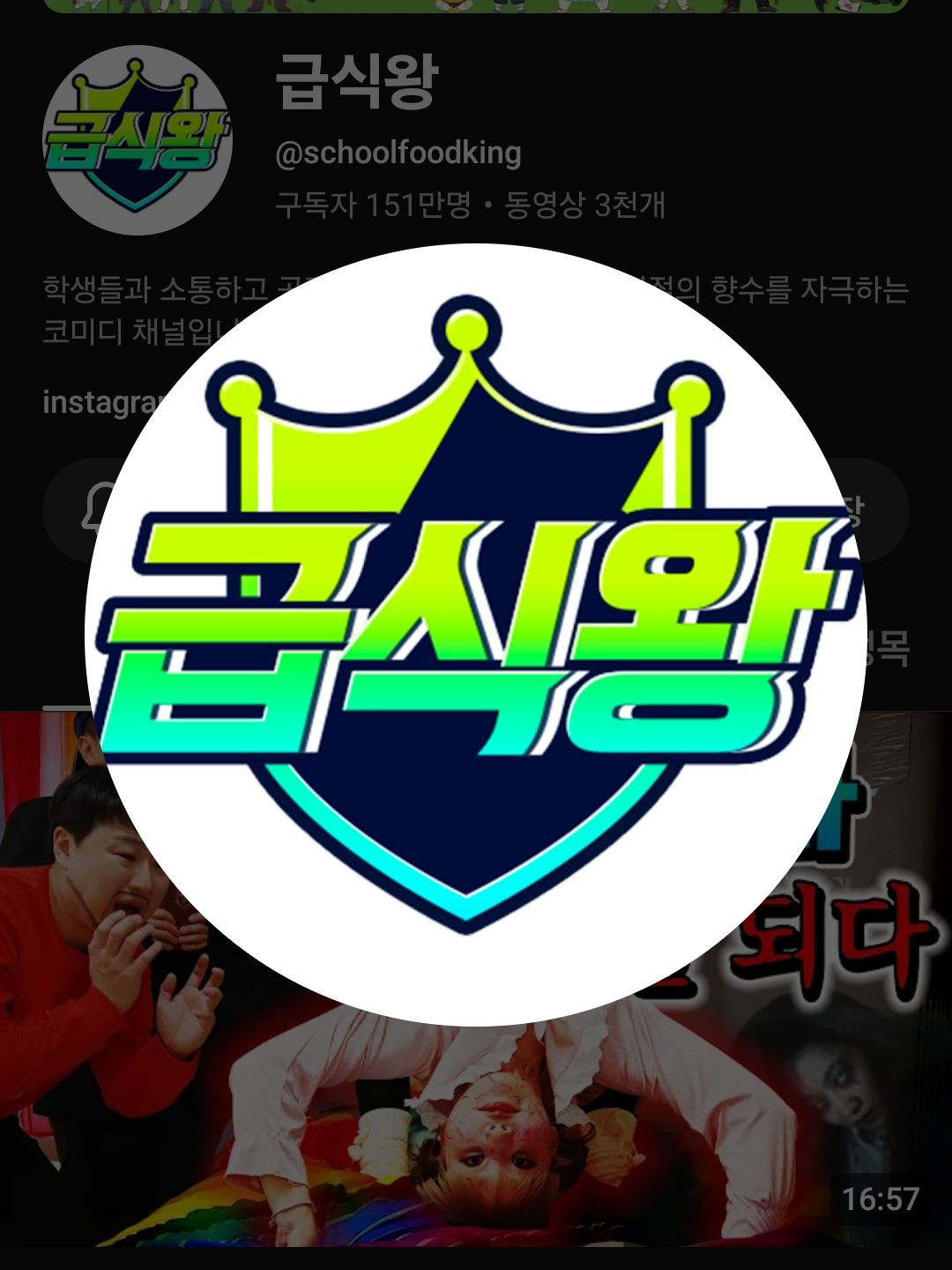급식왕 MT [유저분들도 급식왕><] 대표 이미지