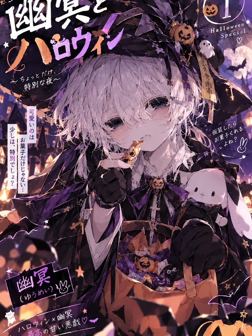 DryCliff7068의 とりっくぉあ、とりーと！