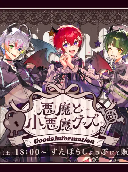 Relu99_Relugumi1의 悪魔と契約しちゃいました