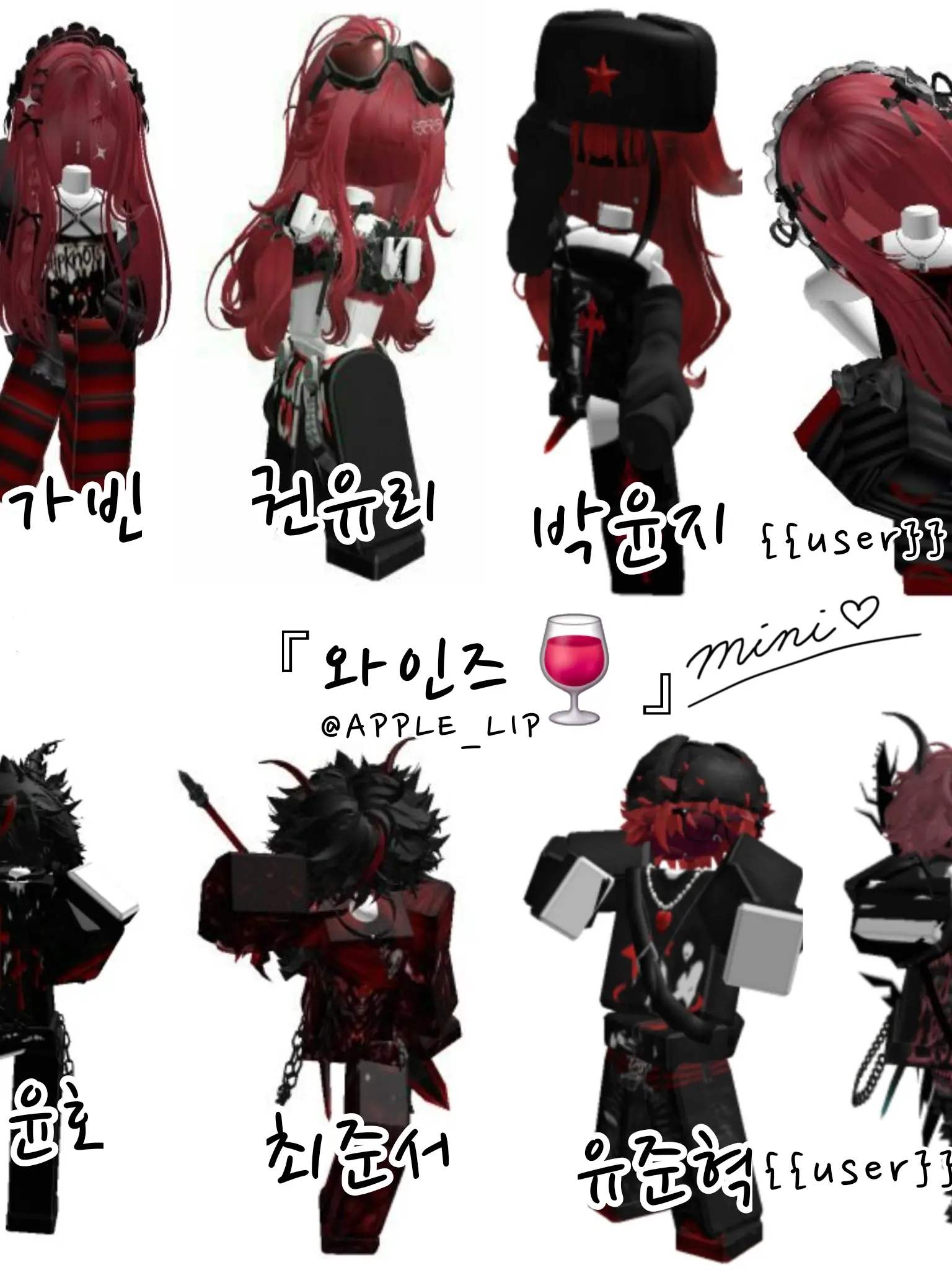 APPLE_LIP의 『와인즈🍷』
