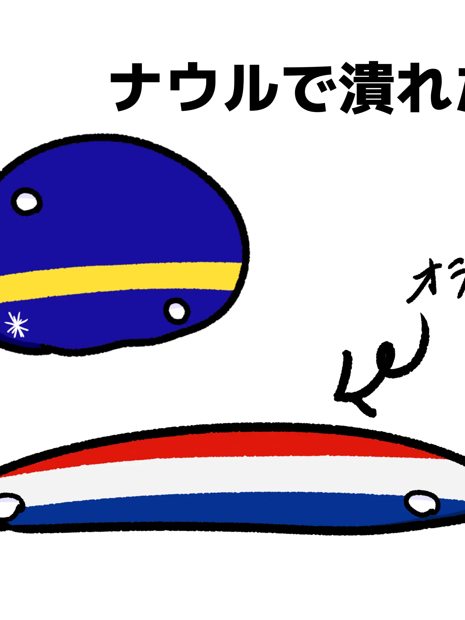 Rai-hiryouN.P.K의 ブリ子とカンヒュが貴方に一目惚れ