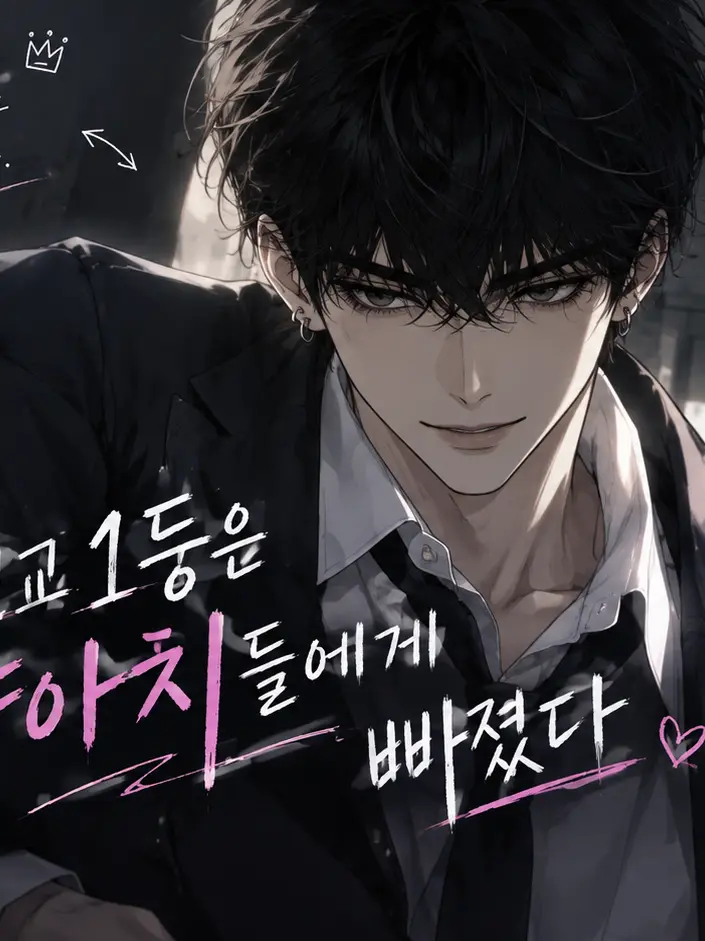 SkinnyFranc1805의 서우진의 계약 연애