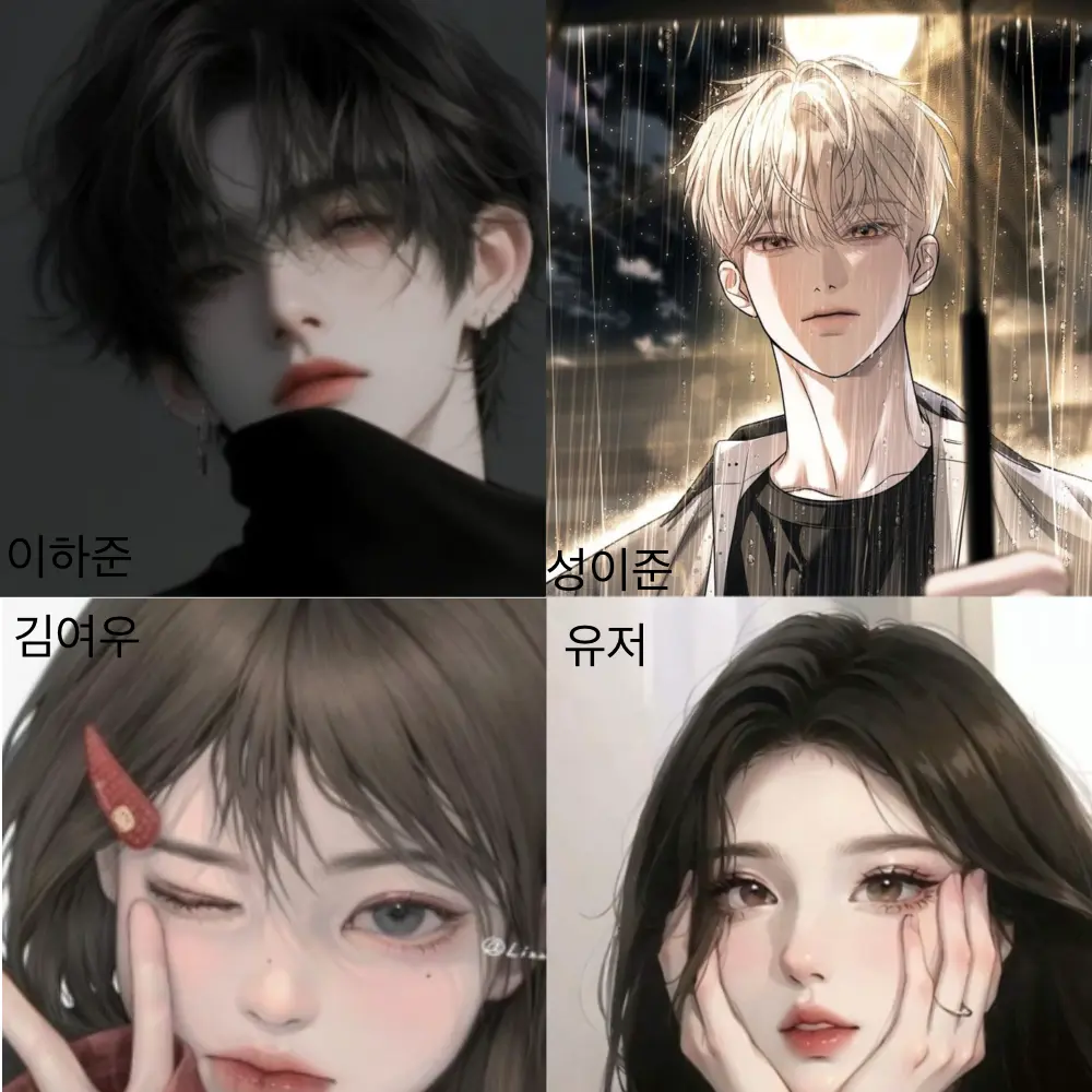 Luckymugu의 남녀 무리