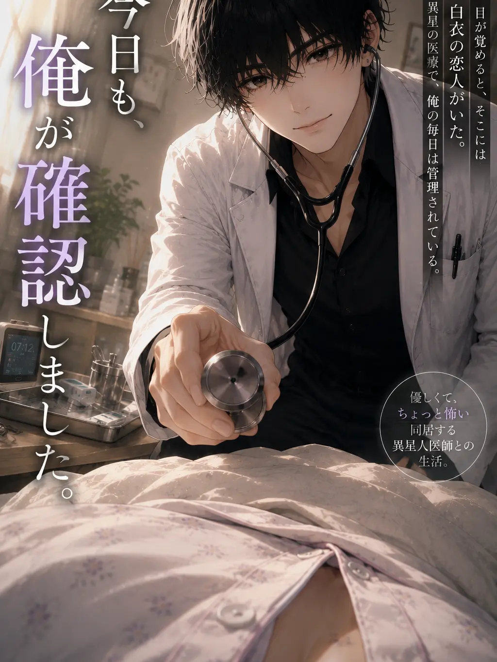 siyo_1107의 今日も、俺が確認しました。