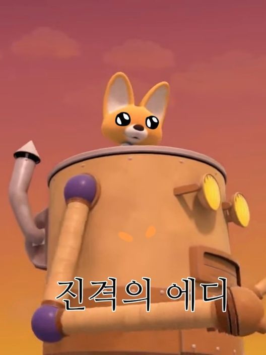포세 킬러들과 끝말잇기! 대표 이미지