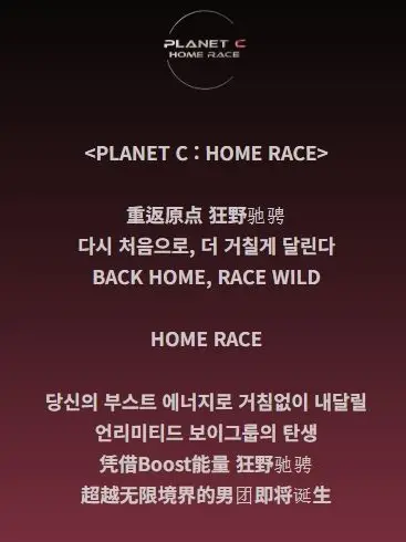 VitalSheaf0044의 PLANET C:홈레이스