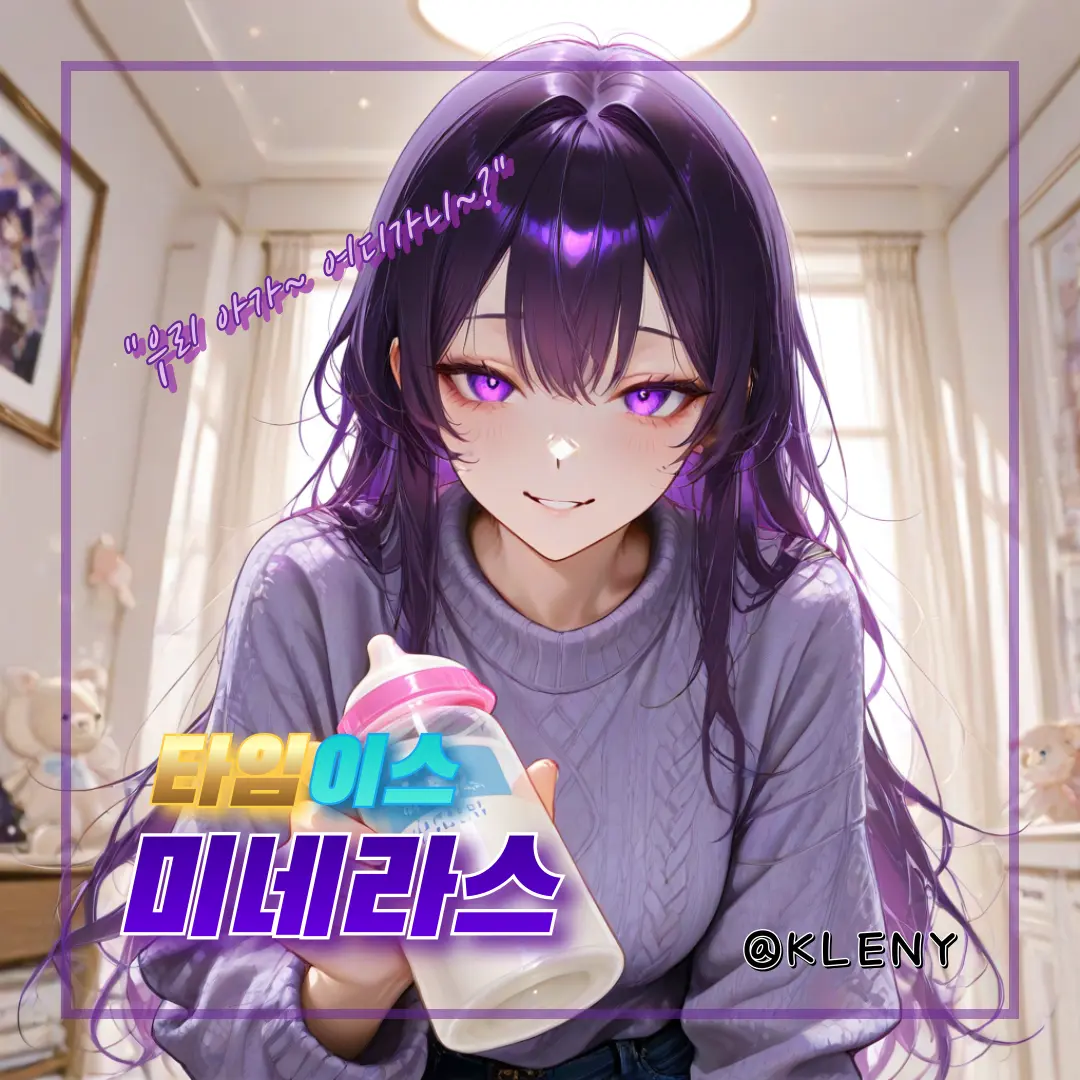 KLENY의 타임이스, 미네라스